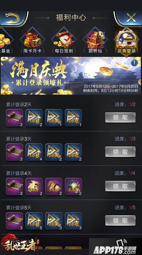 乱世王者