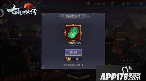 古龙群侠传2体验