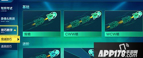 QQ飞车手游竞速基础技巧实用性分析 三大基础操作致胜