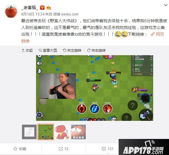 野蛮人大作战测试 