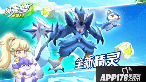 贝克梦大冒险手游 