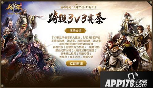 御龙在天手游开学 