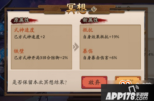 阴阳师神祭系统是什么 神祭系统玩法介绍