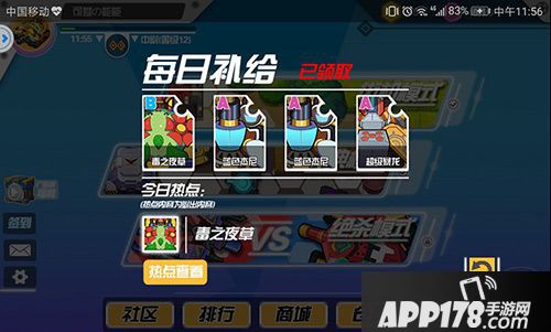 超次元坦克首发 