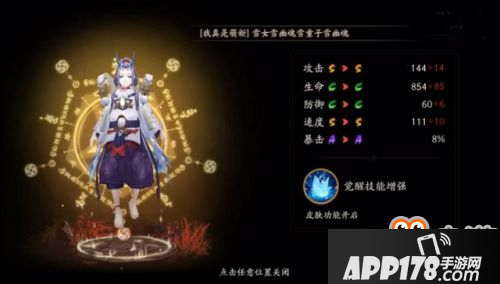 阴阳师雪童子值得培养吗 SSR雪童子技能御魂阵容分析