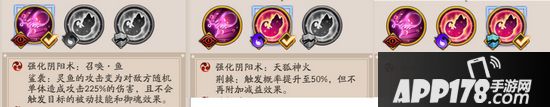 阴阳师神祭系统是什么 神祭系统玩法介绍