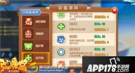 弹弹堂手游试炼塔第十二层怎么通关 通关技巧详解