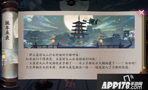 阴阳师胧车BOSS有什么技能 胧车阵容推荐