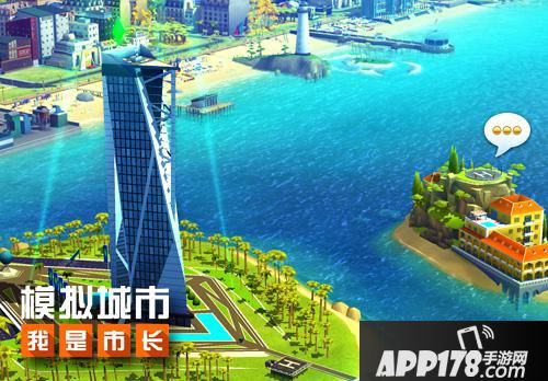 模拟城市我是市长赛季 