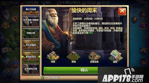 战争与文明玩法