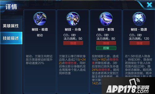 王者荣耀兰陵王打野攻略 刀锋所至便是疆土