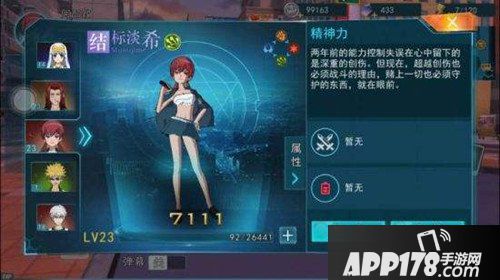 魔法禁书目录手游结标淡希怎么连招 结标淡希连招技巧