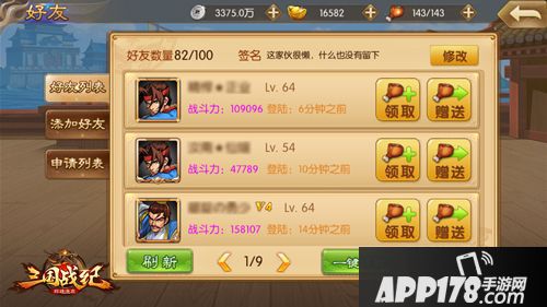 三国战纪群雄逐鹿手游 