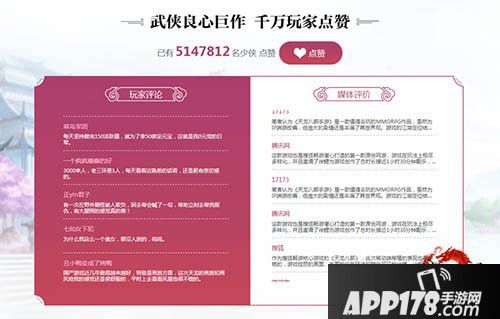 天龙八部手游情满江湖资料片震撼开启 小苍、林阿兔直播助力