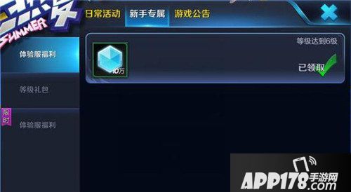 王者荣耀体验服10W铭文碎片大派送 是福利也是测试