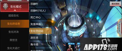 cf手游生化空间站解析 控好打法终成救世主