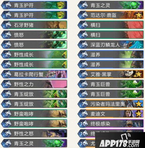 炉石传说小野猪青玉德卡组推荐 失去了激活我们还有小野猪