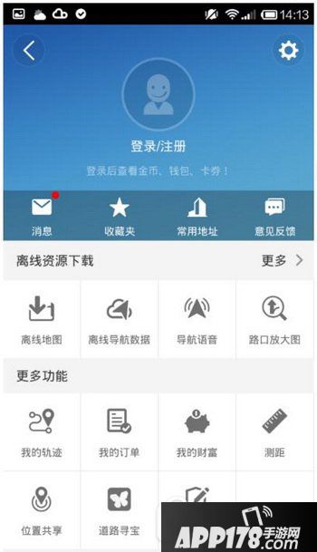 高德地图怎么下载离线地图 高德地图离线地图包下载教程1