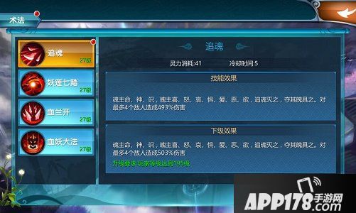 真·我欲封天内容