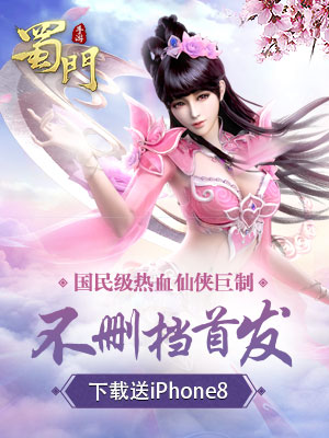 最火的3d手游网络游戏