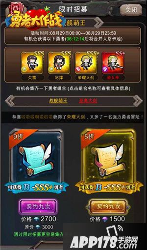 勇者大作战玩法