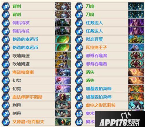 炉石传说九职业最强卡组盘点 9.1新版本天梯环境大洗牌