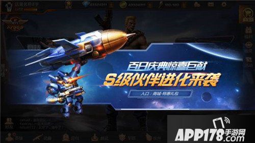 魂斗罗归来百日盛典来袭 S级英雄钢铁兰斯霸气回归