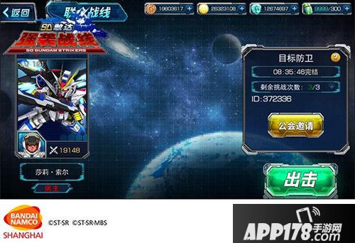 sd敢达强袭战线新版