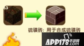 迷你世界硫磺砖合成表详情 硫磺砖怎么获得