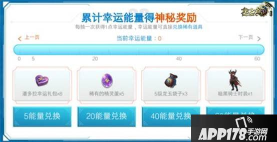 龙之谷手游基谷寻宝开启 樱花羽翼现世