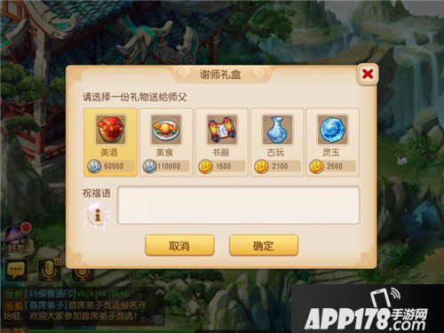 梦幻西游手游教师节活动来袭 三大活动齐过佳节