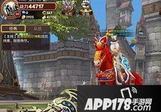 龙之谷手游赤兔马怎么获得 赤兔马获得方法