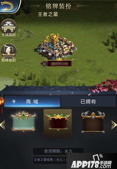 乱世王者王城之秘详解 发现不一样的王城