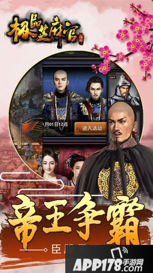 极品芝麻官联盟