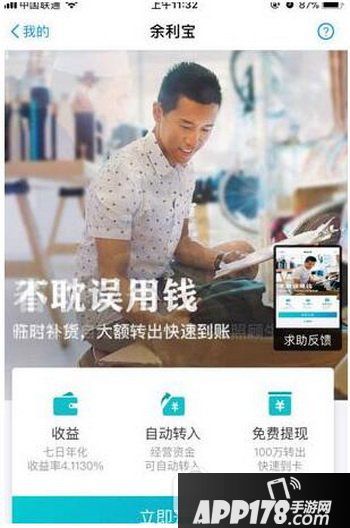 支付宝余利宝入口在哪里 支付宝余利宝安全吗1