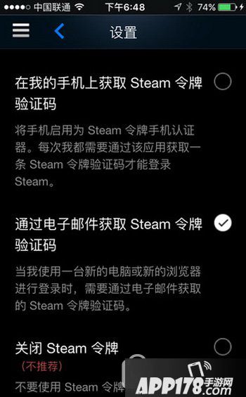 steam手机令牌怎么绑定 steam手机令牌绑定流程2