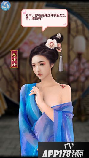 极品芝麻官红颜宠幸图