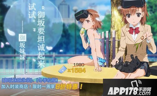 魔法禁书目录手游