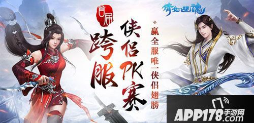 倩女幽魂手游