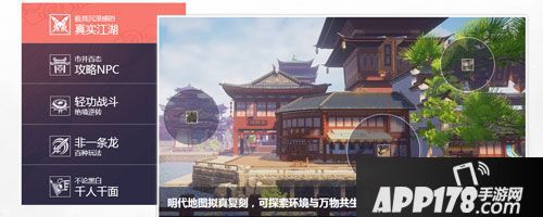 APP178一周开测前瞻秘境对决会不会火