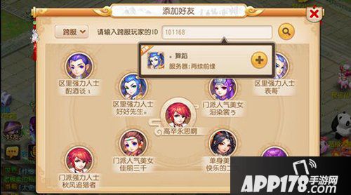 梦幻西游手游全服千里传音功能开启 神音袅袅通达三界