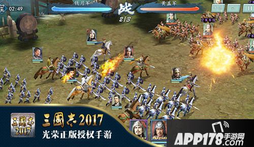 三国志2017玩法
