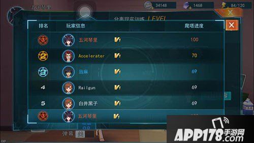 魔法禁书目录手游爬塔怎么玩 爬塔玩法攻略