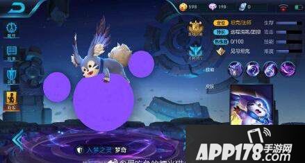 王者荣耀梦奇怎么玩 梦奇玩法详解