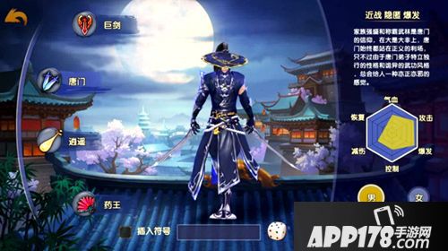 卧虎藏龙贰唐门角色 