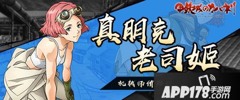 甲铁城的卡巴内瑞武装 