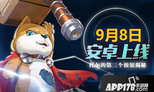 十万个冷笑话2上线 