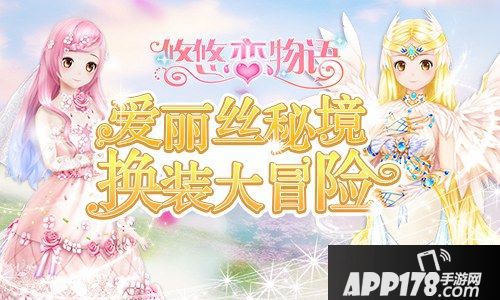 悠悠恋物语新版 