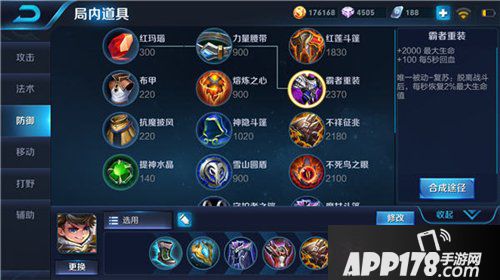 王者荣耀刘禅玩法攻略 暴走机关刘禅拆塔无敌 