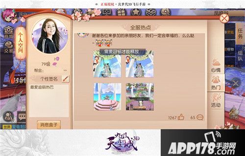 九州天空城3D玩法